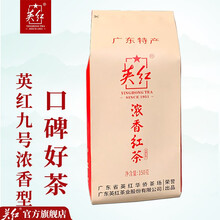超市	英红  正宗原产地英红九号 浓香型英红9号一级功夫茶叶时尚简装口粮茶150g