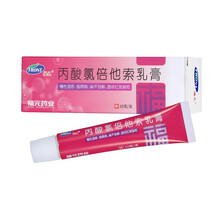 福元 丙酸氯倍他索乳膏 10g：0.02%/支 1盒