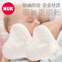 德国nuk乳盾 防咬伤乳头保护贴 新生儿奶嘴式乳头保护罩 哺乳期乳头贴硅胶辅助喂奶矫正器超薄柔软型 M号(直径≤2cm)-2只装