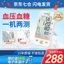 沸特斯血压血糖测量仪家用一体机 血压计医用高精准量血糖仪器语音心率测血压仪器量血压表 一体机+加大臂带+50片进口血糖试纸条+采血针