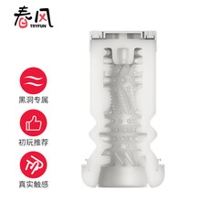 网易严选春风 黑洞电动飞机杯配件 内胆软胶基础款 男性用自慰器具倒模撸撸杯子bei成人情趣性用品