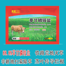 勇冠 88.8%草甘膦铵盐粉剂农药灭草剂 草甘磷除草神剂杂草一扫烂根型铁道路荒山矿区果园连根死除草剂 50克/袋*30袋