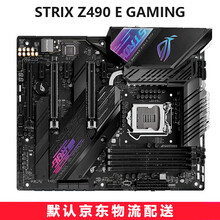 华硕 Z490-A GAMING 吹雪台式电脑游戏竞技主板 支持10代酷睿10700K 10900K ROG STRIX Z490-E GAMING