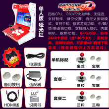 游戏机摇杆家用月光宝盒投币网红小型格斗机 单人版高配置3Dwifi5000-加厚红