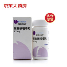 福斯利诺 碳酸镧咀嚼片 500mg*20片高磷血症