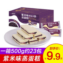 紫米味面包整箱小口袋蒸蛋糕网红夹心休闲零食手撕营养早餐饼干蛋糕 紫米味小口袋500g+美味肉松饼400g