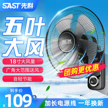 先科（SAST）壁扇挂壁风扇静音家用墙壁扇挂墙电风扇壁挂18吋 18寸 309 机械+电源线加长