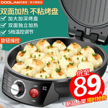 东菱星DOOLAN电饼铛家用新款智能双面加热煎饼机烙饼锅电饼档加深加大烤饼机迷你小型煎烤机烤盘T08 升级款30【豪华礼包】莫迪绿