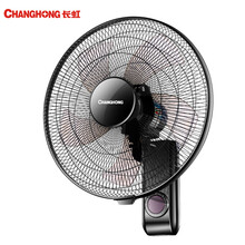 长虹（CHANGHONG）电风扇/壁挂风扇/璧扇/18寸大风量工厂车间风扇/餐厅商用风扇 CFS-LD508