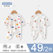 迪熊日记 2件装新生儿衣服春秋纯棉长袖婴儿衣服0-3-6个月刚出生的宝宝蝴蝶衣夏季薄款冬季打底内衣 蝴蝶衣(彩虹糖+萝卜兔)四季款 52cm新生宝宝6斤内