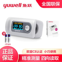 鱼跃（YUWELL）血氧仪指夹式医用血氧饱和度检测家用医用手指脉搏检测仪 加强款YX301+四向显示+OLED大屏+绳+电池