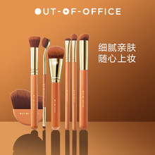OUTOFOFFICE全能套刷专业化妆全能套散粉眼影高光柔软便捷  高光刷