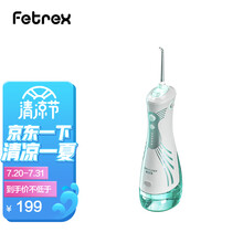 【现货速发】fetrex冲牙器水牙线便携式家用电动口腔清洗牙齿结石洁正畸洗牙器 标准款 标配