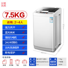 新款全自动洗衣机6\/7KG大容量家用小型租房波轮风烘干洗脱一体JAYCHU 7.5KG强力风干蓝光纳米(颜色随机)