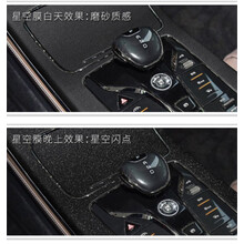 汽车内饰星空膜 适用11-20年起亚K5凯酷内饰改装碳纤维星空膜中控面板装饰闪点磨砂贴膜贴纸改色膜 温馨提示：星空膜晚上 和白天效果不同