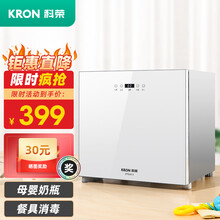 科荣（kerong）消毒柜 家用 小型 立式餐具碗筷桌面消毒碗柜 迷你婴儿奶瓶台式紫外线消毒柜 38升DS38Y白色适合1-3人