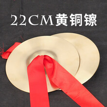 三句半道具牛皮鼓铜.锣.鼓镲钹敲锣打鼓大中小场合表演乐器全套 22cm黄铜镲
