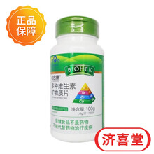 百合康多种维生素矿物质片1.0g*100片/瓶补充多种维生素及矿物质 5瓶