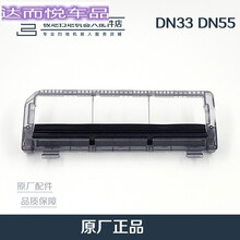 科沃斯扫地机器人配件地宝DN33/320 DN55 DN56 DN520滚刷盖板