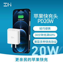 ZMI紫米PD充电器20W快充手机适用于苹果iPhone12/11/8P/X/XS MAX/XR/SE2通用Type-C充电器头HA716白单