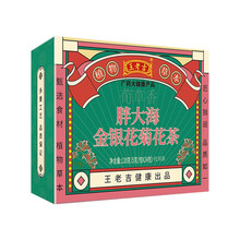 超市	
王老吉胖大海金银花菊花凉茶决明子罗汉果休闲滋补养生茶120g