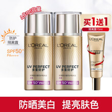 欧莱雅防晒隔离霜女多重防护隔离露保湿套装提亮肤色清爽不油腻 柔紫40Ml *2