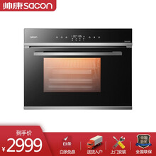 帅康（Sacon） 智能触控家用嵌入式 28L大容量电蒸箱 ZQD28-SQ18E