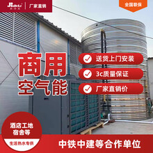 家得乐（JiaDeLe）空气能热水器商用酒店工地学校宿舍空气源热泵5P大型低温机 7匹主机+5吨水箱一体机