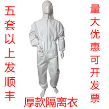 医用防护服带蓝条连体全身防护隔离服无纺布一次性隔离衣全套坐飞机套装 厚款隔离衣 180-185(大码)