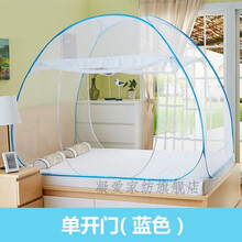 蚊帐蒙古包免安装家用1.5米双人床1.8m宿舍单人0.9M有底拉链蚊帐 加密大空间(单门有底)蓝色 宽0.9米*长1.9米