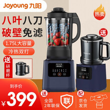 九阳（Joyoung）破壁机家用豆浆机加热多功能破壁榨汁机料理机绞肉机婴儿辅食机 Y91A配干磨杯