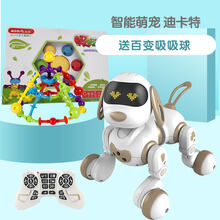 智能机器狗遥控对话机器人女孩电子狗狗走路会叫电动儿童玩具男孩 迪卡特(土豪金)+百变吸吸球 遥控版充电款【送螺丝刀+电池2节】