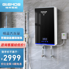 格林姆斯（GLEMOS）电热水器 速热家用智能恒温速热大水量淋浴洗澡即热式热水器 W11-70F黑色（20L/7KW）