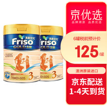 美素佳儿（Friso）荷兰原装进口 港版金装 美素力美素佳儿婴儿配方奶粉900g/罐 保税仓配送 3段（1-3岁）*2罐