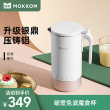 mokkom磨客 迷你豆浆机破壁机1-2人家用全自动智能加热多功能低音小型料理辅食榨汁机带预约 牛奶白