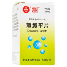 信谊 氯氮平片 25mg*100片 精神分裂症 1盒装