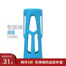 优道unibott硅胶杯套保温杯防滑套防烫隔热水杯保护套500ml 湛蓝