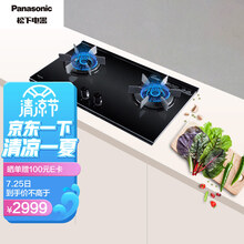 松下（Panasonic）嵌入式燃气灶具(天然气) 3.8KW大火力 二级能效聚能火 JZT-225
