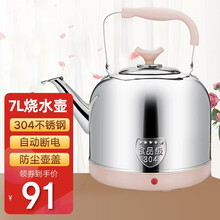 梓锨电热水壶全自动电水壶烧水壶304不锈钢保温鸣音6L-8L大容量 7L卡其色（1.5米电源线）