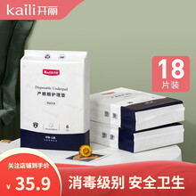 开丽 孕妇产褥垫产妇护理床垫一次性床单入院待产防水成人护理垫 6片*3包