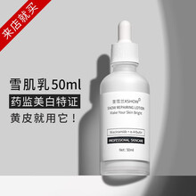 圣雪兰美白修护乳液男女保湿补水提亮肤色收毛孔去黄痘印 3瓶装（只收2瓶钱）