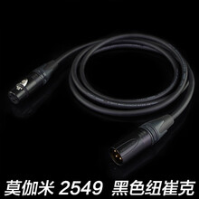 莫伽米2549 卡农公母话筒线 动圈电容麦话筒线卡龙音箱平衡线 黑色/根 12米