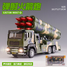 坦克玩具军事模型合金仿真卡车装甲导弹车儿童男孩宝宝玩具汽车 弹射火箭炮（可弹射）