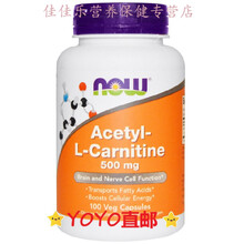 Now Foods 乙酰左旋肉碱500 毫克100 粒素食胶囊