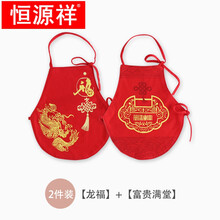 恒源祥童装【品质精选】生宝宝纯棉春夏季薄款半背古风中国红色五毒福孩小孩子夏天穿的 半圆款 龙福+富贵满堂 S(0-4个月)