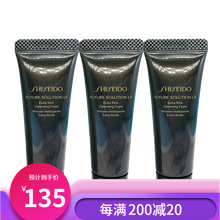 资生堂（Shiseido）女士洁面乳洗面奶 清洁保湿控油 小样 旅行装 时光琉璃御藏丰润洁面乳15ml*3