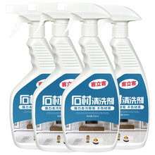 客立客 石材清洁剂强力去污花岗岩大理石清洁剂除锈去黄外墙清洗 石材清洗剂四瓶500ml*4