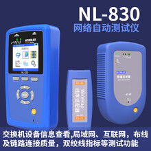 奈图尔(NTOOLER)网络仪表仪器NL830千兆以太网链路检测器 电缆压力测试 邻居发现POE寻线 nLink-830