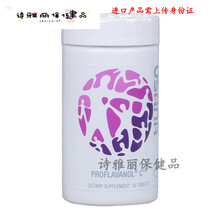 益天健美国进口葡萄籽精华opc 花青素VC100 保健品