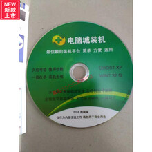 宏基联想XPwin7系统重装系统光碟系统一键安装笔记本台式电脑系统光盘 W10(64位)